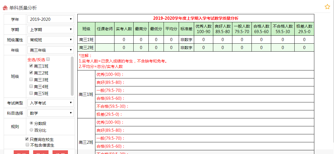 成绩管理(图3)