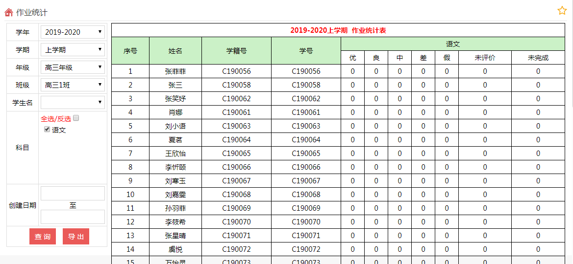 成绩管理(图10)