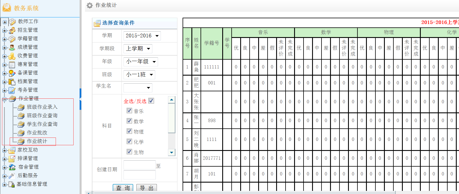 作业管理(图2)