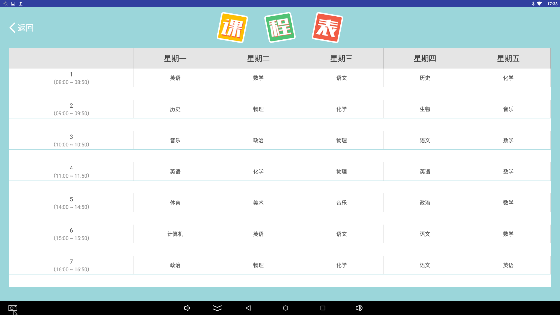 致翔软件携手深圳研佳科技嵌入致翔教育oa到电子班牌(图4)