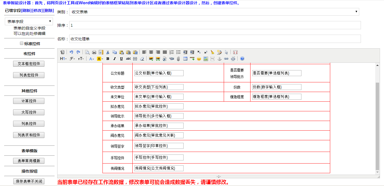 流程管理(图1)