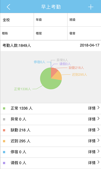 安防考勤(图9)