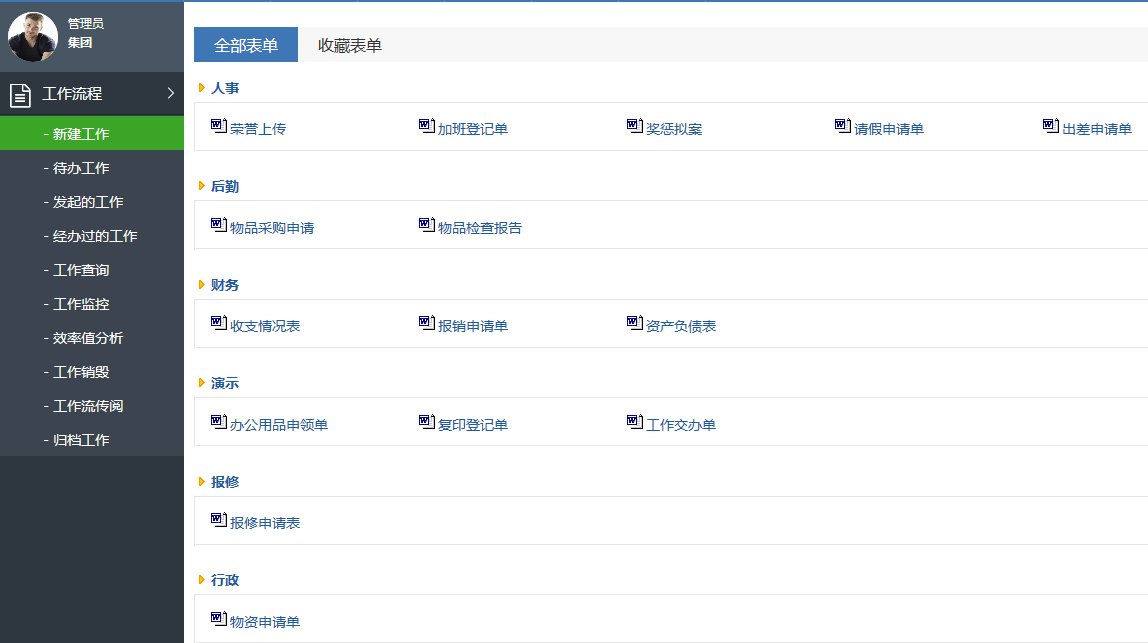 莒县沭东实验学校智慧校园平台上线(图2)