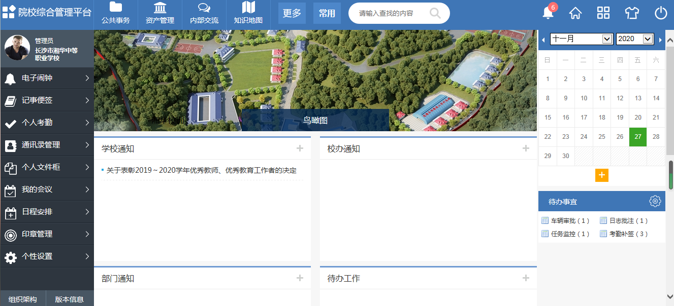 长沙湘华中等职业学校牵手广州致翔(图1)