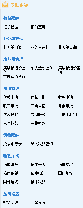 
                        广州致翔oa携手同益物流oa系统定制开发(图1)