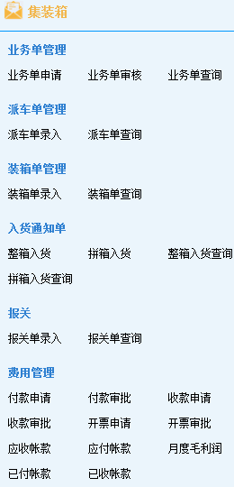 
                        广州致翔oa携手同益物流oa系统定制开发(图2)
