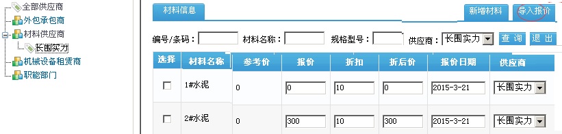 OA工程项目管理解决方案(图4)