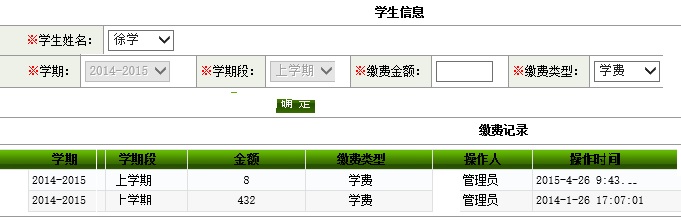 OA教育、培训行业方案(图12)