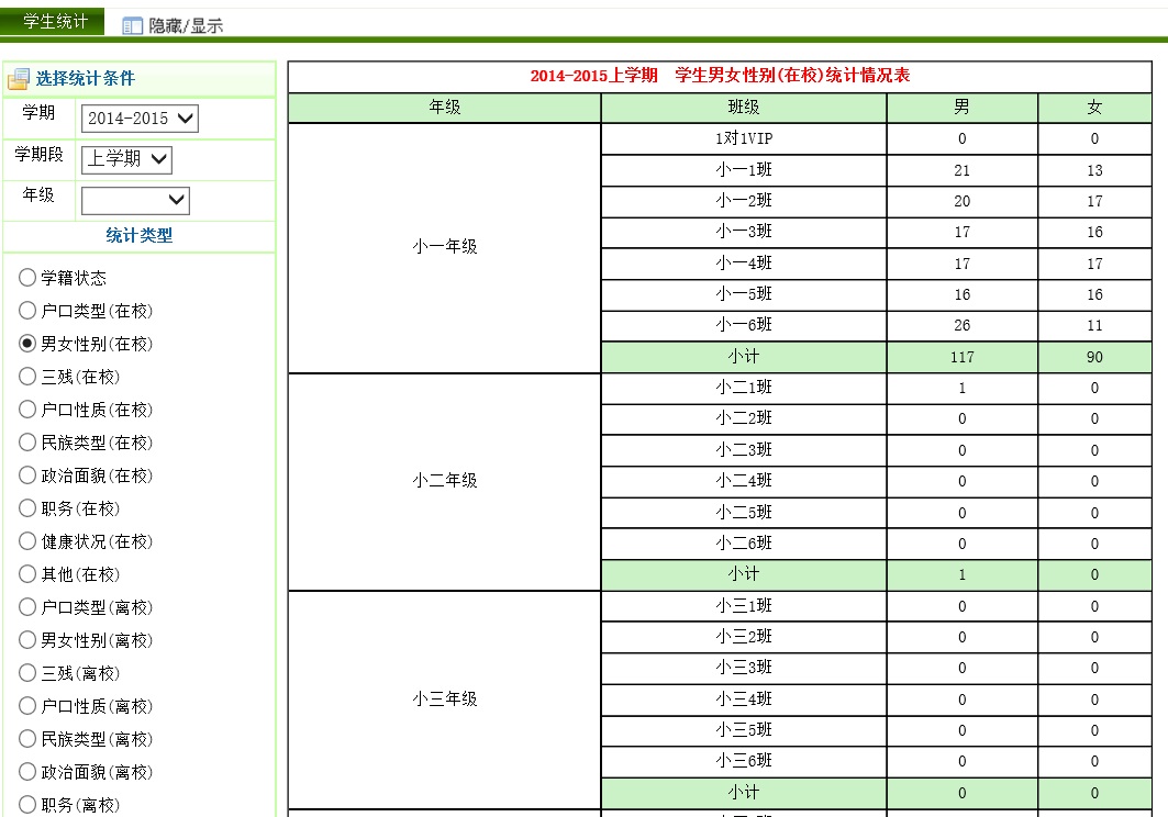 OA教育、培训行业方案(图10)