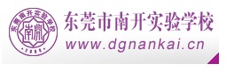 致翔OA教育版牵手东莞南开实验学校(图1)