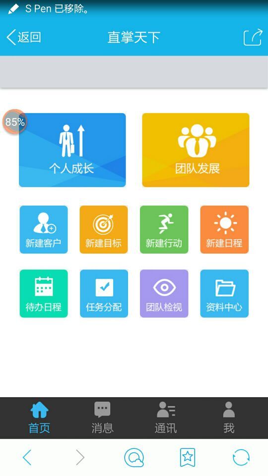 北京直掌天下直销管理微信平台(图1)