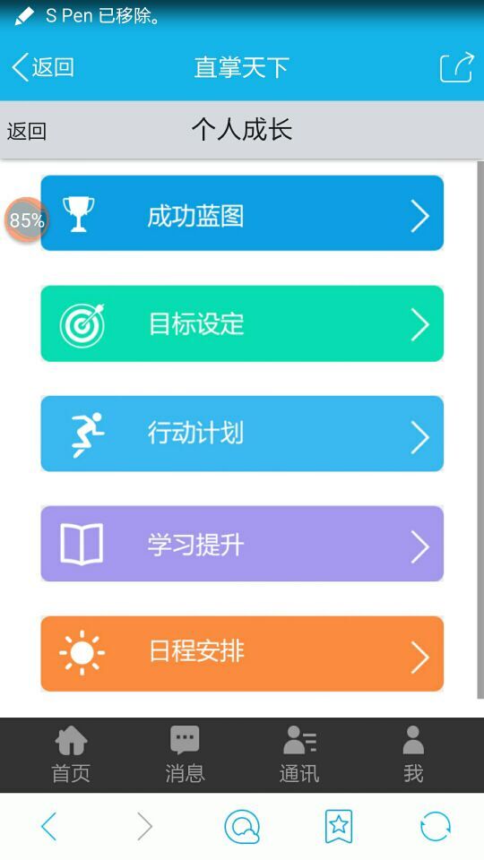 北京直掌天下直销管理微信平台(图2)