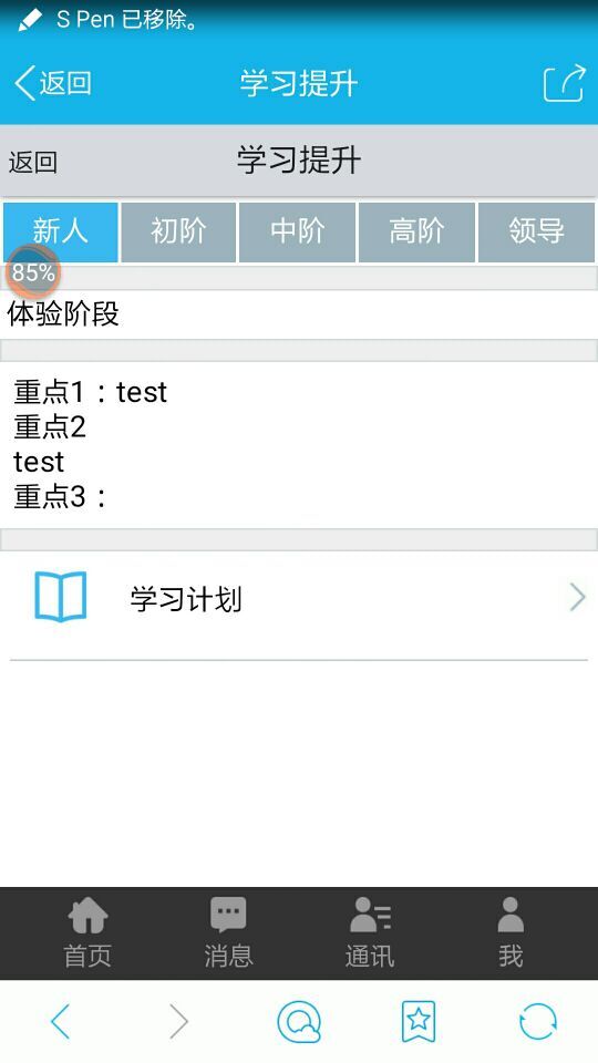 北京直掌天下直销管理微信平台(图3)