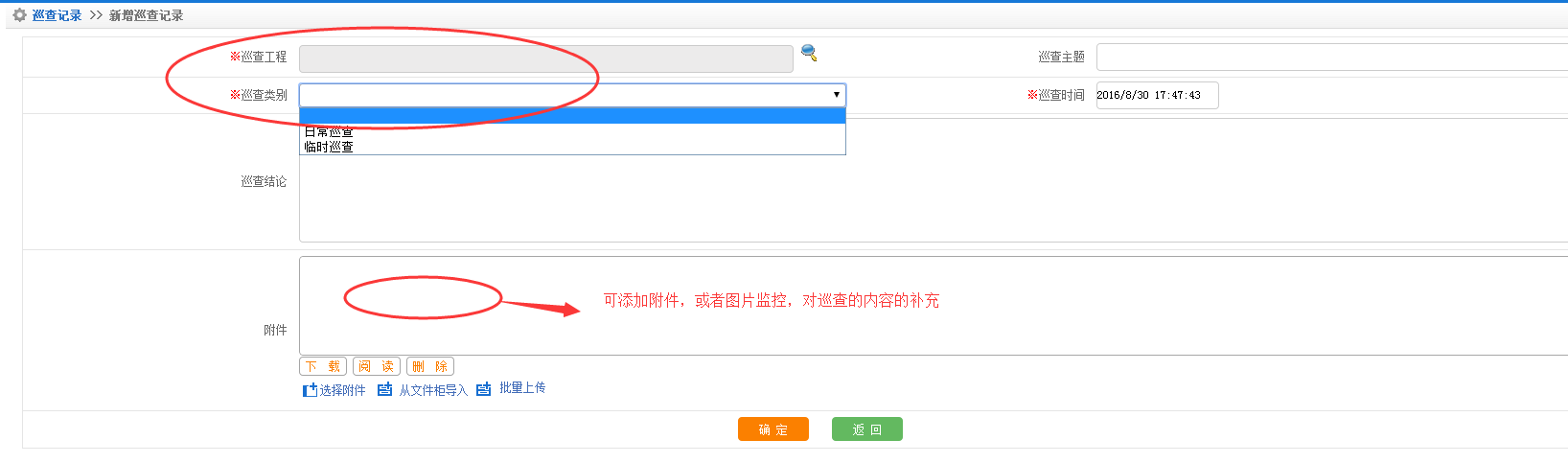 项目检查(图1)