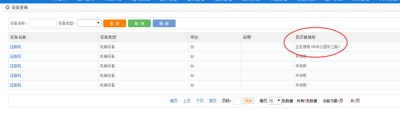 设备管理(图1)