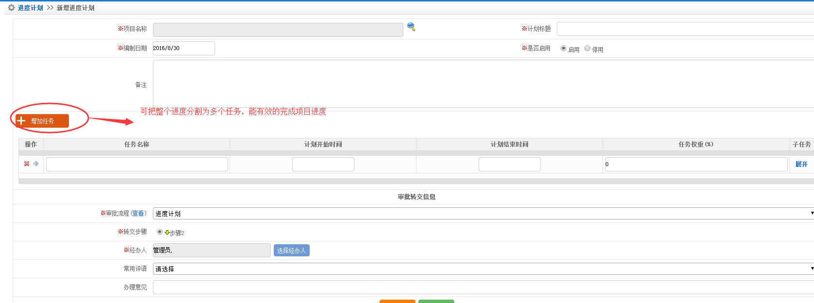 进度管理(图1)
