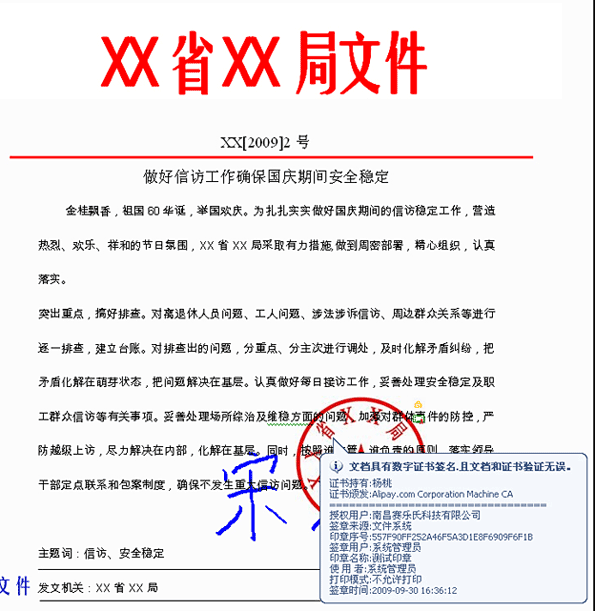 广州致翔oa系统_功能演示