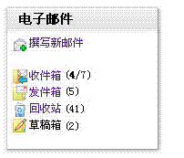 广州致翔oa系统_功能演示