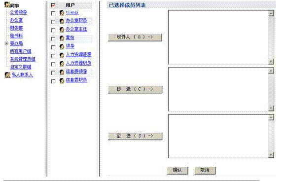 电子邮件(图3)