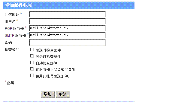 电子邮件(图4)