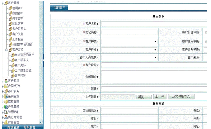 广州致翔oa系统_功能演示