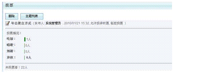 广州致翔oa系统_功能演示