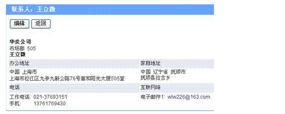 广州致翔oa系统_功能演示
