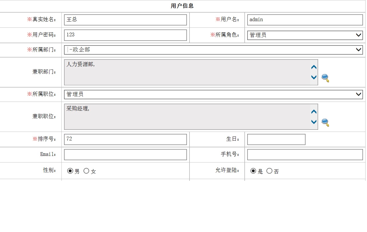 用户管理(图1)