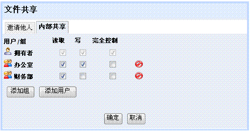 广州致翔oa系统_功能演示