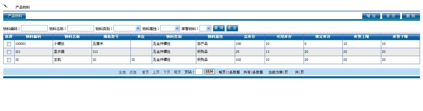 生产系统(图5)