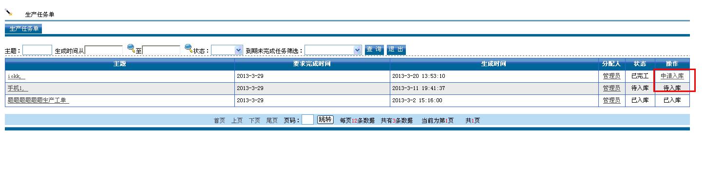 生产系统(图4)