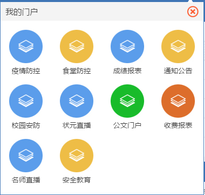 致翔智慧管理平台的防控系统接入(图1)