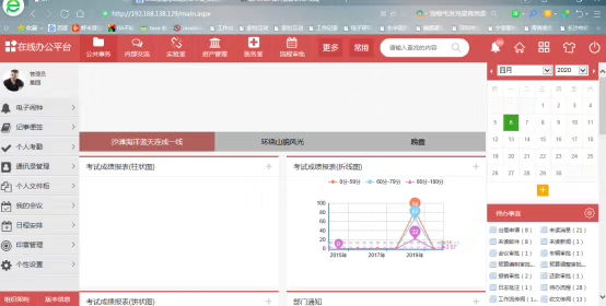 致翔协同管理系统支持跨平台linux部署(图3)