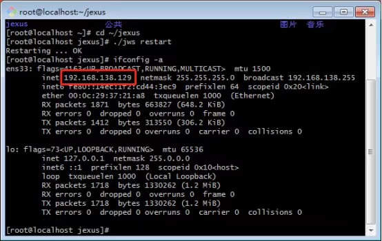 致翔协同管理系统支持跨平台linux部署(图1)