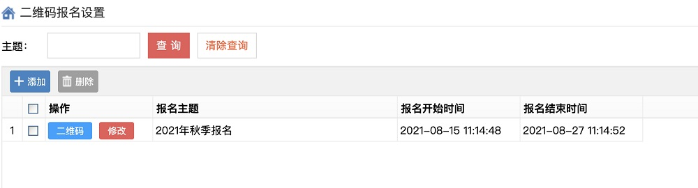 致翔软件助力来凤县中等职业技术学校搭建智慧校园平台(图1)