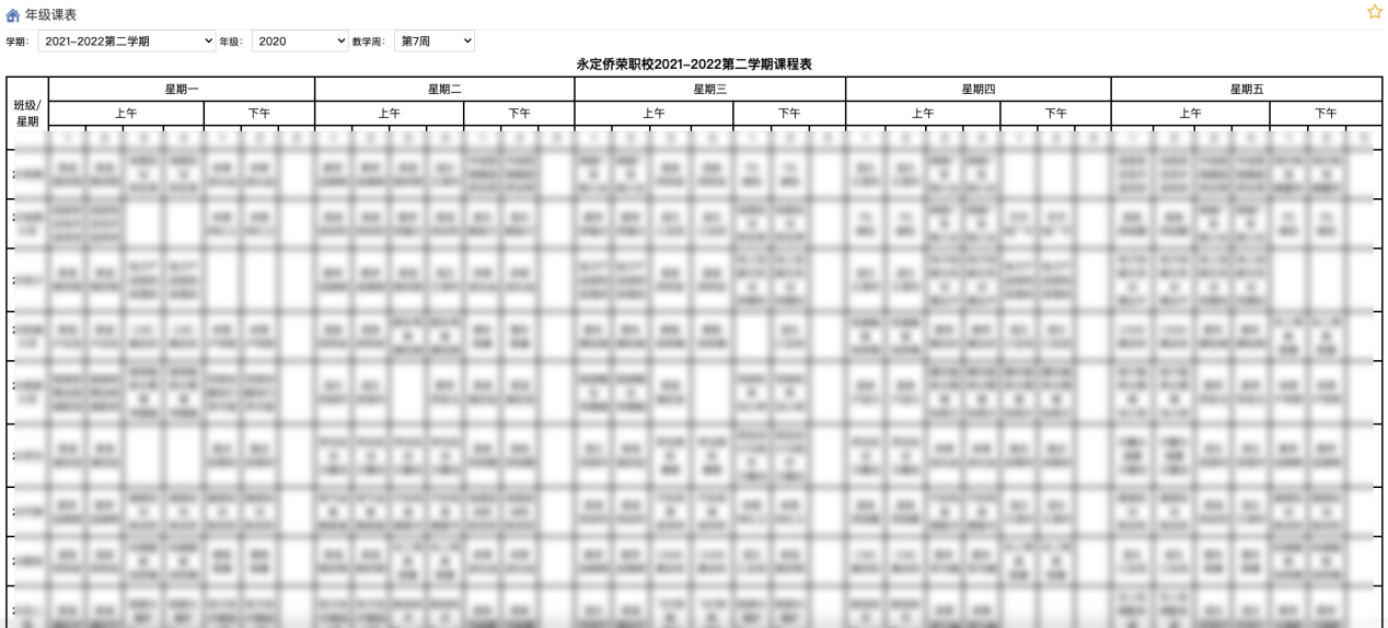 侨荣职业中专学校智慧校园统合管理平台上线(图2)