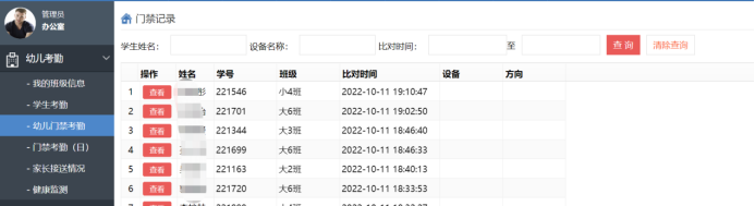 幼教行业解决方案(图2)
