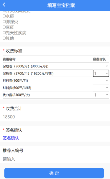 幼教行业解决方案(图5)