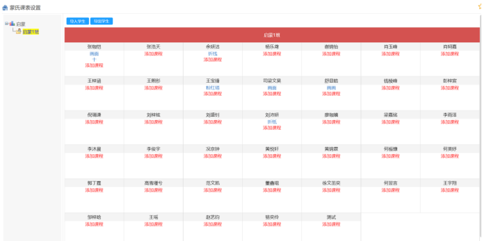 幼教行业解决方案(图7)