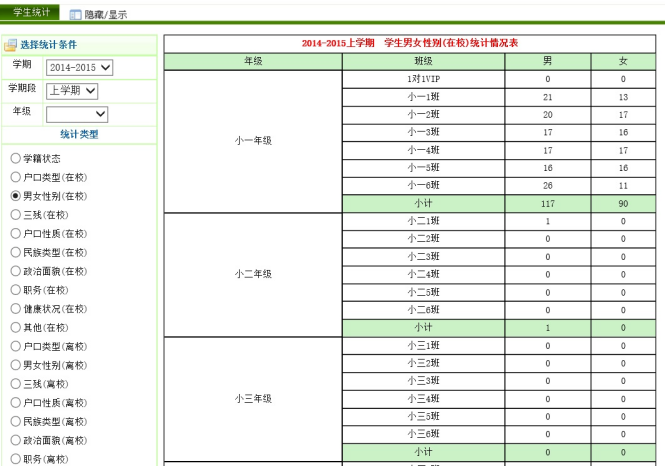 幼教行业解决方案(图11)