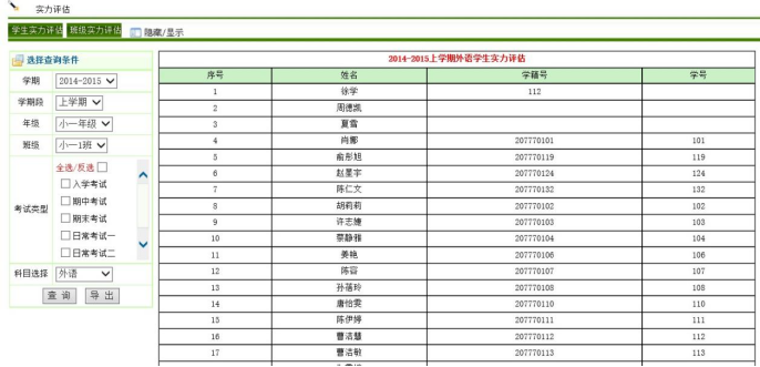 幼教行业解决方案(图12)