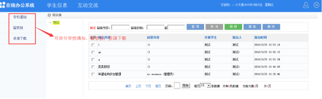 幼教行业解决方案(图13)