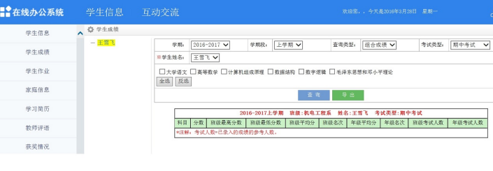幼教行业解决方案(图14)