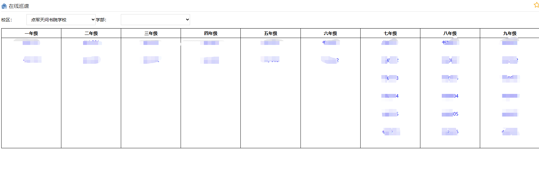 天问教育集团(图3)