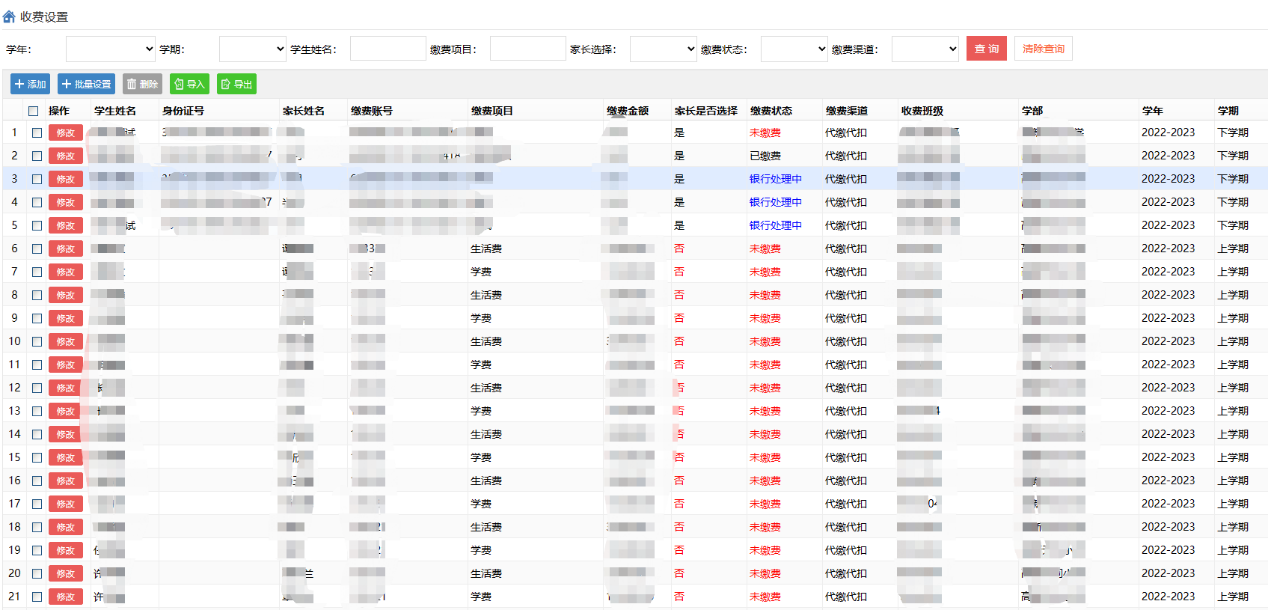 泰山外国语学校—全方位、多功能智慧校园系统(图2)